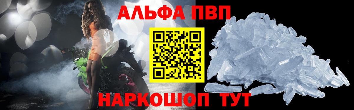 А ПВП VHQ  купить  сайты  Alfa_PVP  Вход с VPN  Алапаевск  APVP кристаллы 