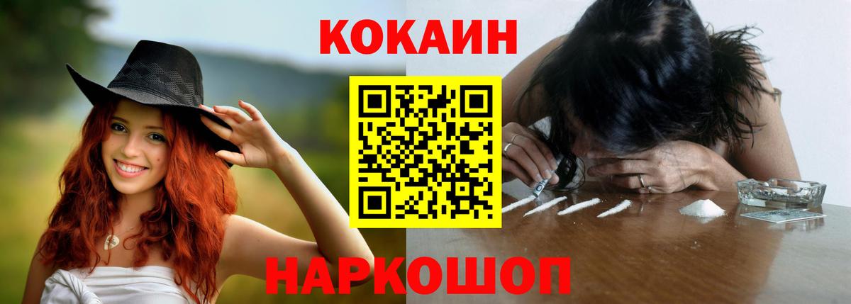 КОКАИН Fish Scale Алапаевск
