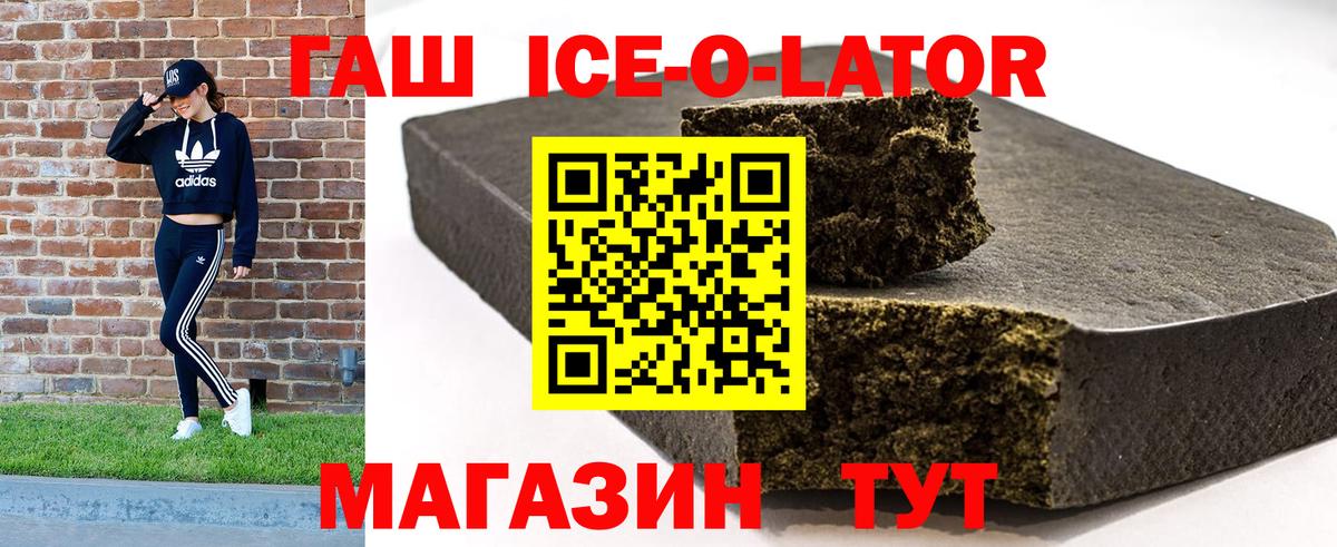 дарнет шоп  ГАШ Premium  ГАШ Cannabis  Вход с VPN  Алапаевск  ГАШ 