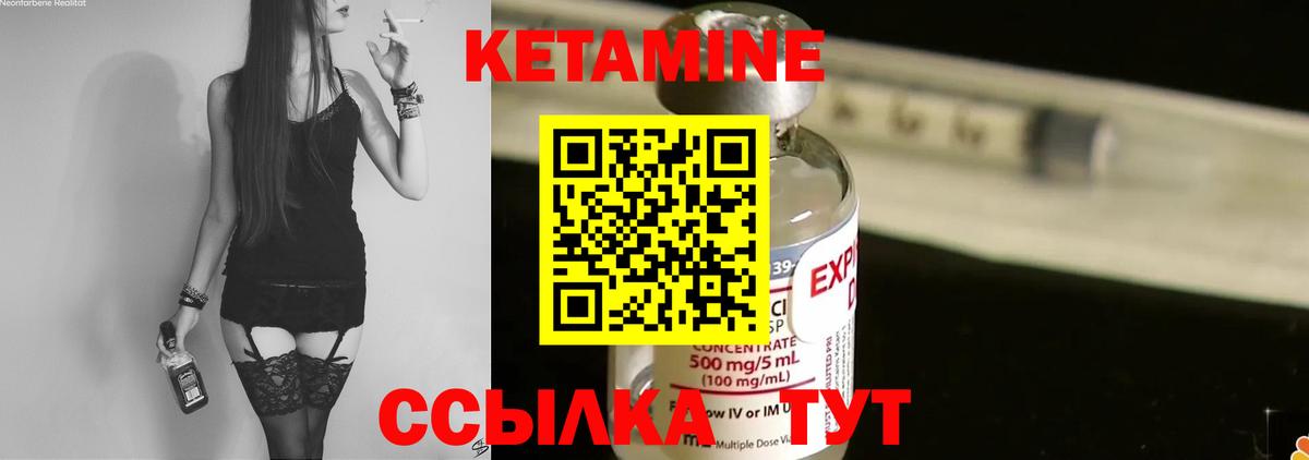 КЕТАМИН VHQ Алапаевск