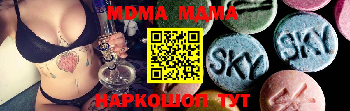 Алапаевск  MDMA молли  MDMA молли  Вход с VPN 
