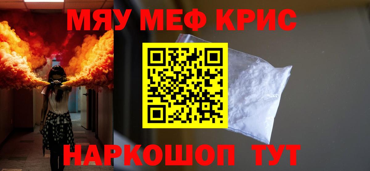 МЕФ мяу мяу  МЕФ VHQ  МЯУ-МЯУ  Вход с VPN  Алапаевск 