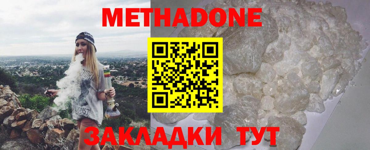 МЕГА ССЫЛКА  Вход с VPN  Алапаевск  МЕТАДОН мёд 