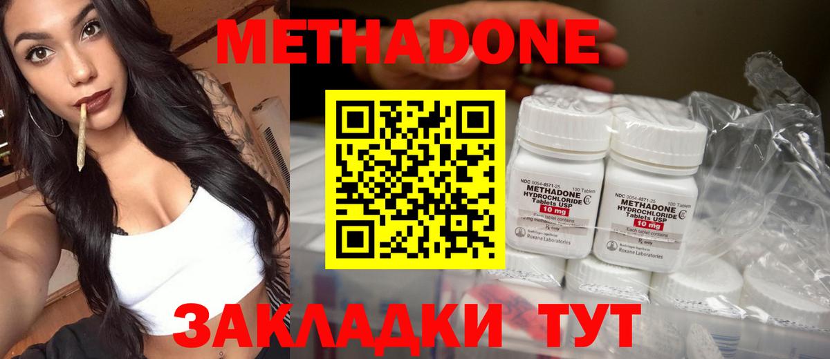 Метадон мёд Алапаевск