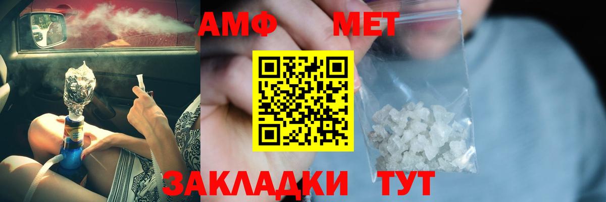 Алапаевск  Метамфетамин витя  Первитин  Вход с VPN  Метамфетамин витя 