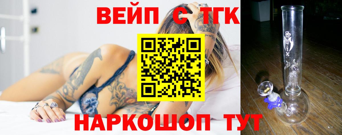 Дистиллят ТГК Wax  Вход с VPN  Алапаевск 